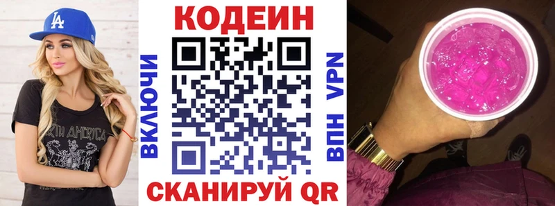 Кодеиновый сироп Lean напиток Lean (лин) Темников