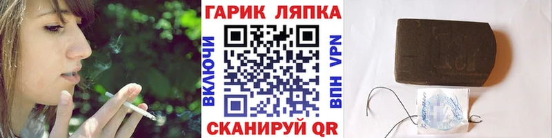 ГАШ ice o lator Темников