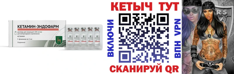 КЕТАМИН ketamine  Темников 